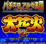 Pachi-Slot - Azteca title screen for Neo Geo Pocket Color